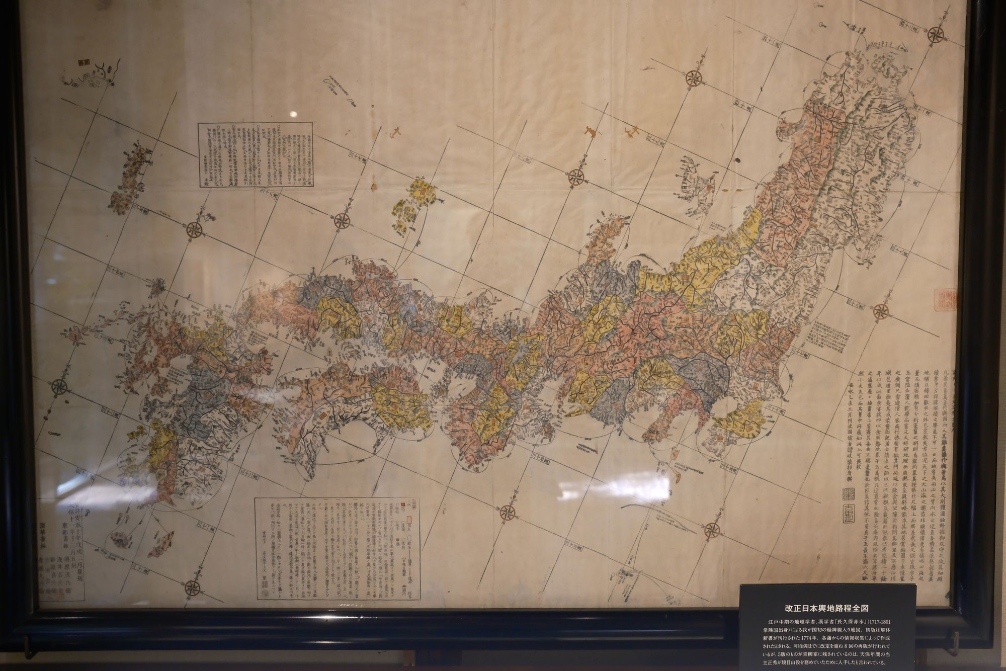 Japón: ahora sí que vamos al norte