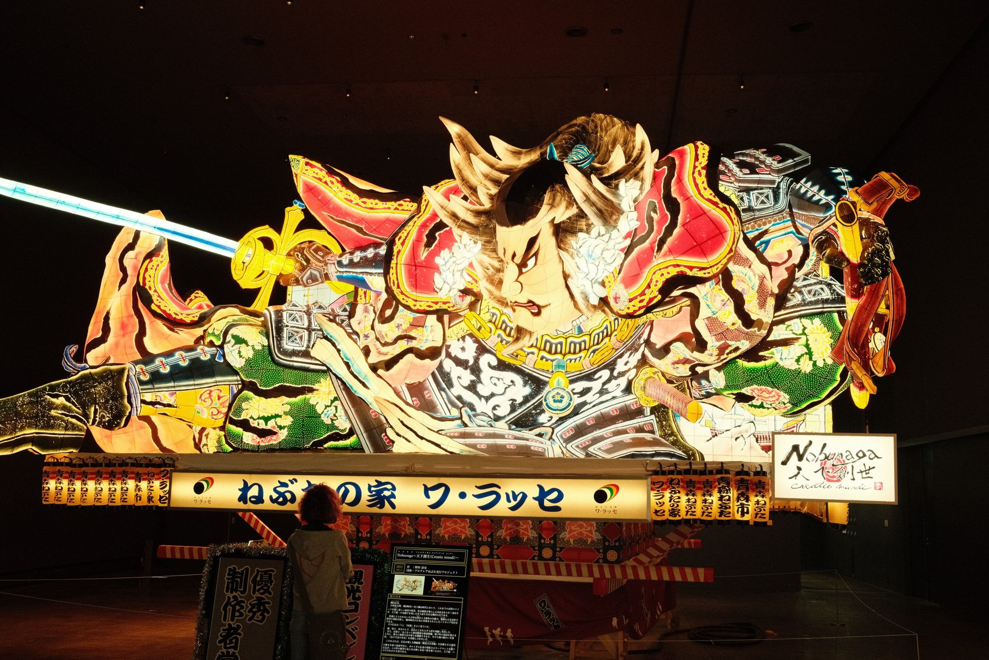 Japón: Aomori, el nortísimo de Honshu y fin