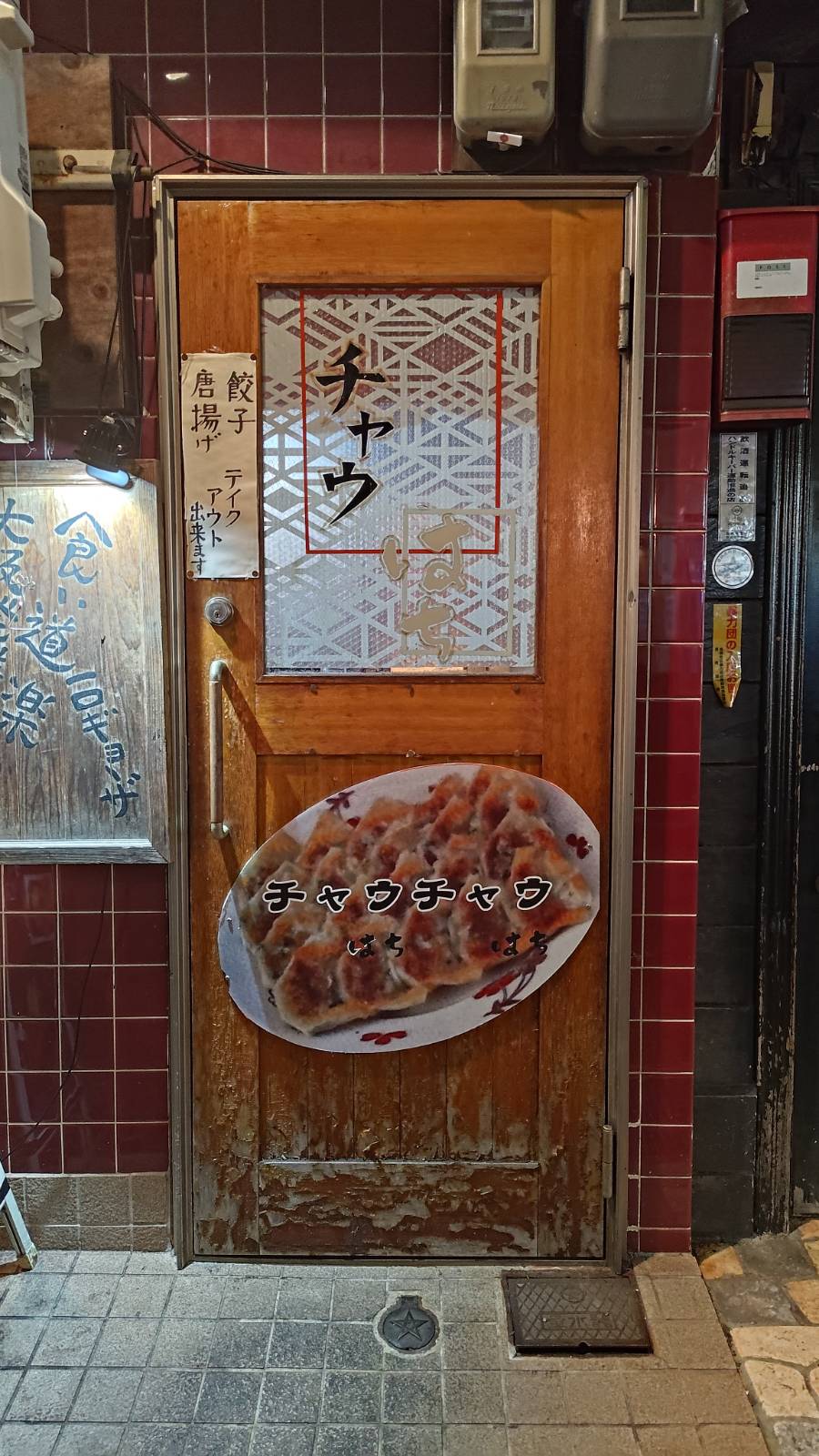 tasca_nagasaki.jpg